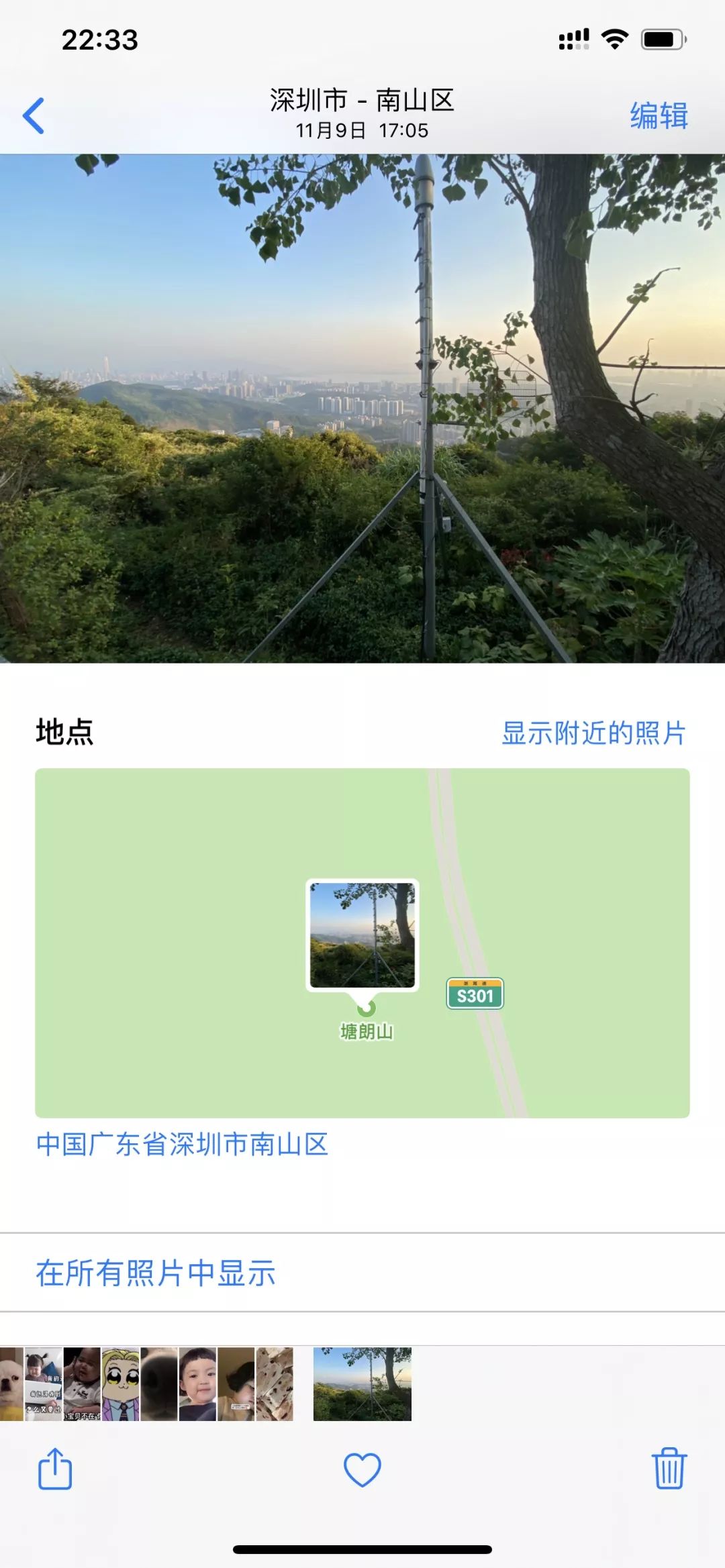 当心微信发原图会泄露信息,微信发原图泄露位置是真的