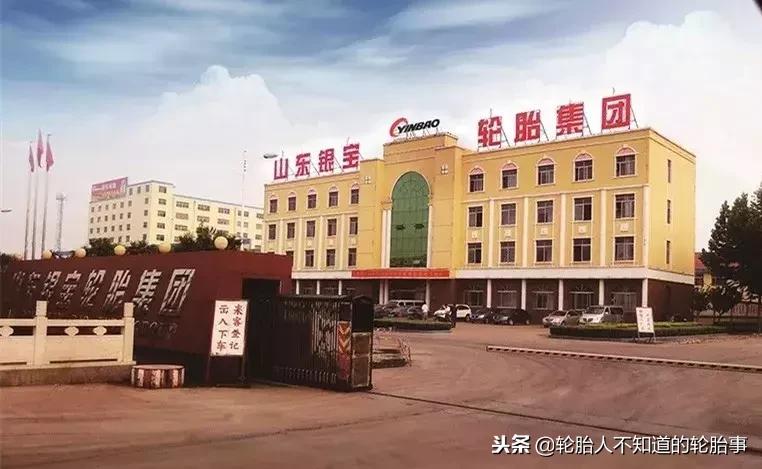 银宝轮胎工厂在哪,山东银宝轮胎最新消息