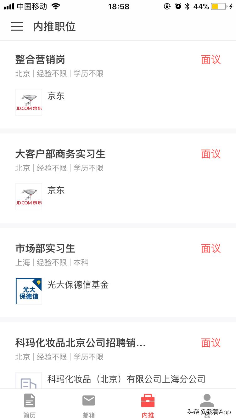 制作工作简历,手机怎么制作工作简历