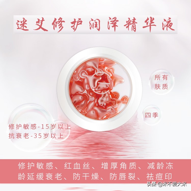 让我告诉你如何像范冰冰舒淇等女星那样治好自己的过敏肌肤