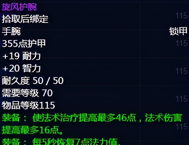 tbc术士p1bis装备推荐,tbc防战p1阶段bis毕业装备