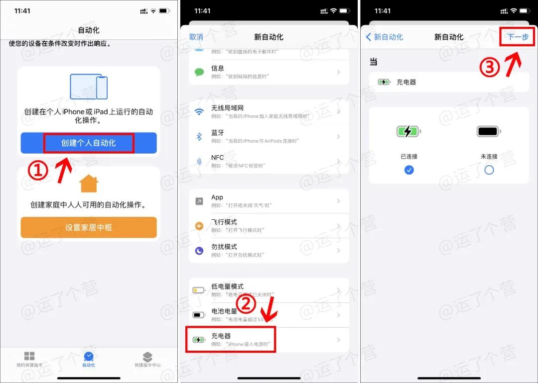 iphone设置充电,iphone怎么删除充电时动画