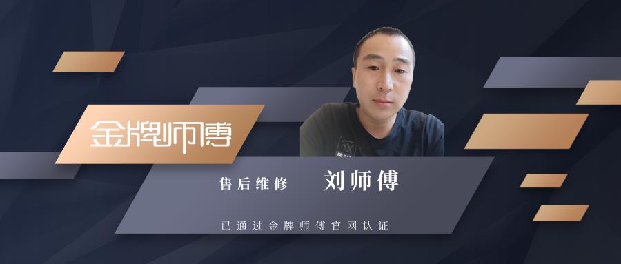 呼和浩特家电清洗师傅,呼和浩特维修师傅