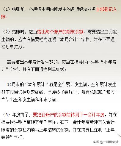 会计年终结账及账务处理指南,会计年终结账流程图解