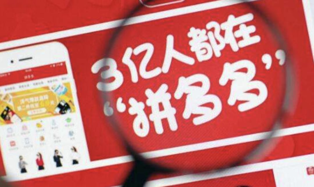 拼多多有卷土重来之势,拼多多崛起的机会