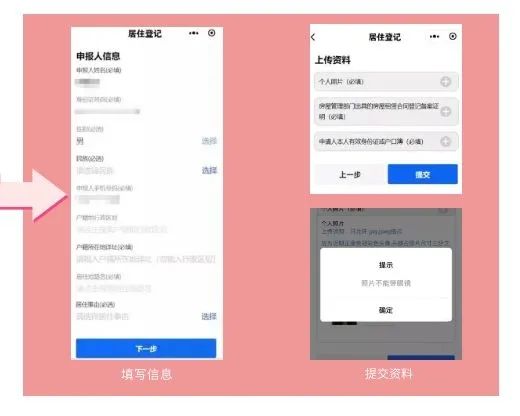 2020办理居住证流程详细,居住证新办网上怎么办理