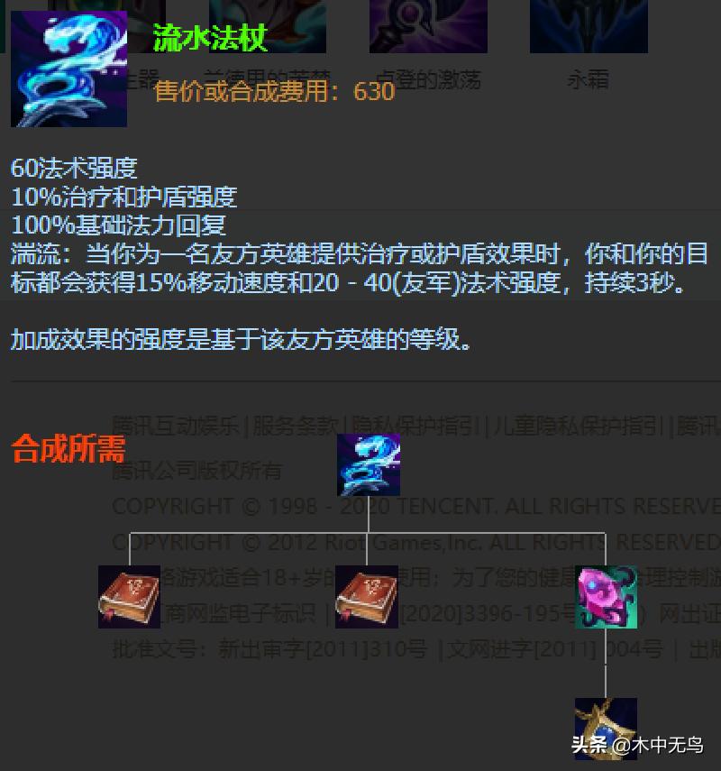 寒冰辅助帝国天赋怎么加,新赛季辅助最强玩法