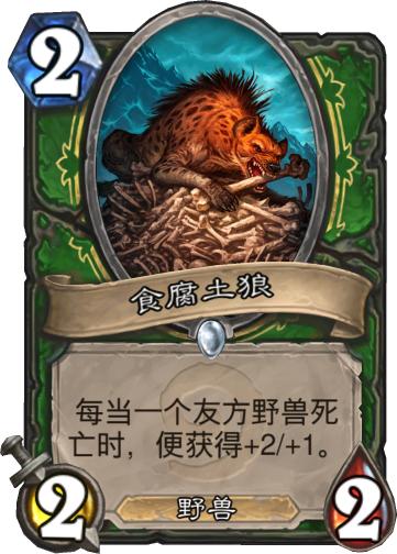 炉石传说要氪多少,炉石传说蓝白猎