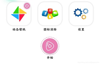 手机桌面图标滑动特效,手机图标滚动