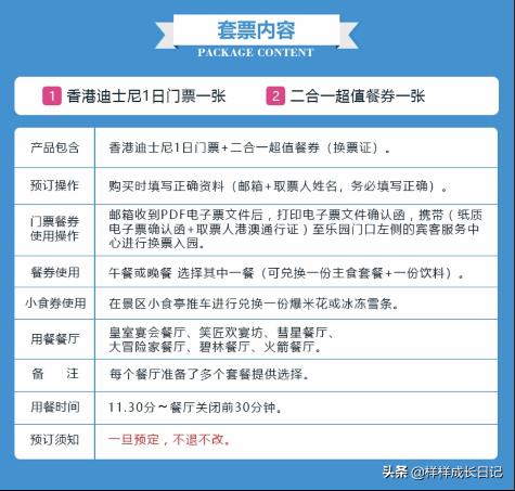 香港迪士尼旅游攻略详细 (香港迪士尼一日游必玩项目)