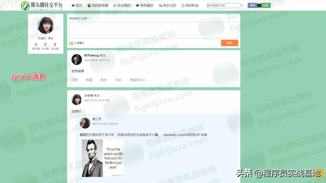 java全栈开发玩转微信生态,java版微信开发教程