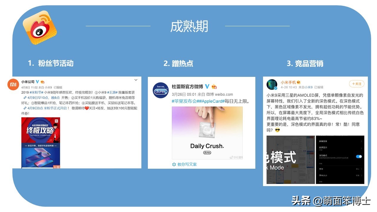 微博营销已经过时了吗,看了这么多年了你学到了什么