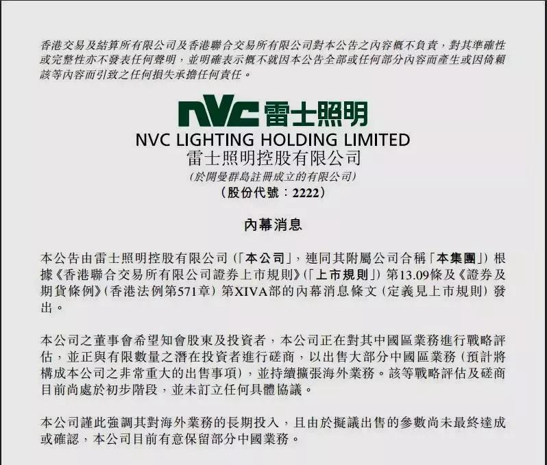 雷士照明吴长江王冬雷,吴长江王冬雷什么关系