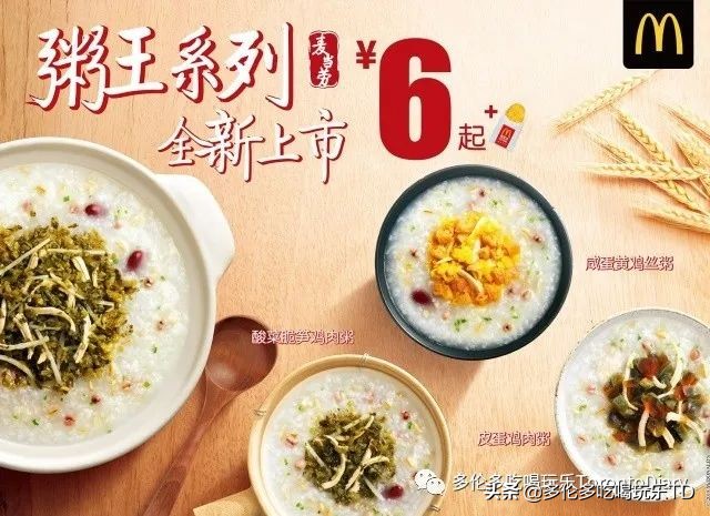 麦当劳最受欢迎10项单品排名出炉！没想到最受欢迎是……