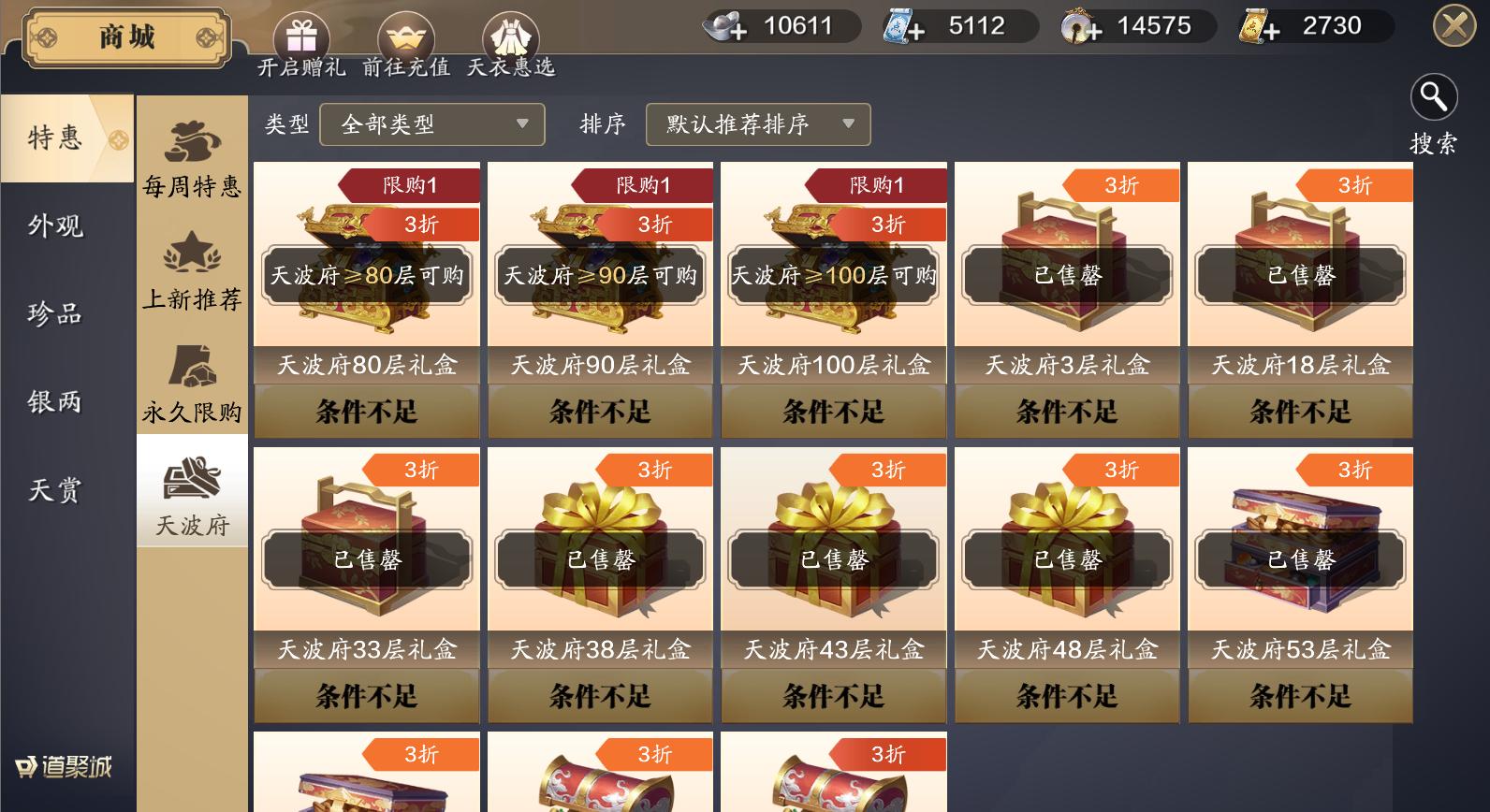 天刀手游氪金玩法攻略大全,从零开始玩天刀手游