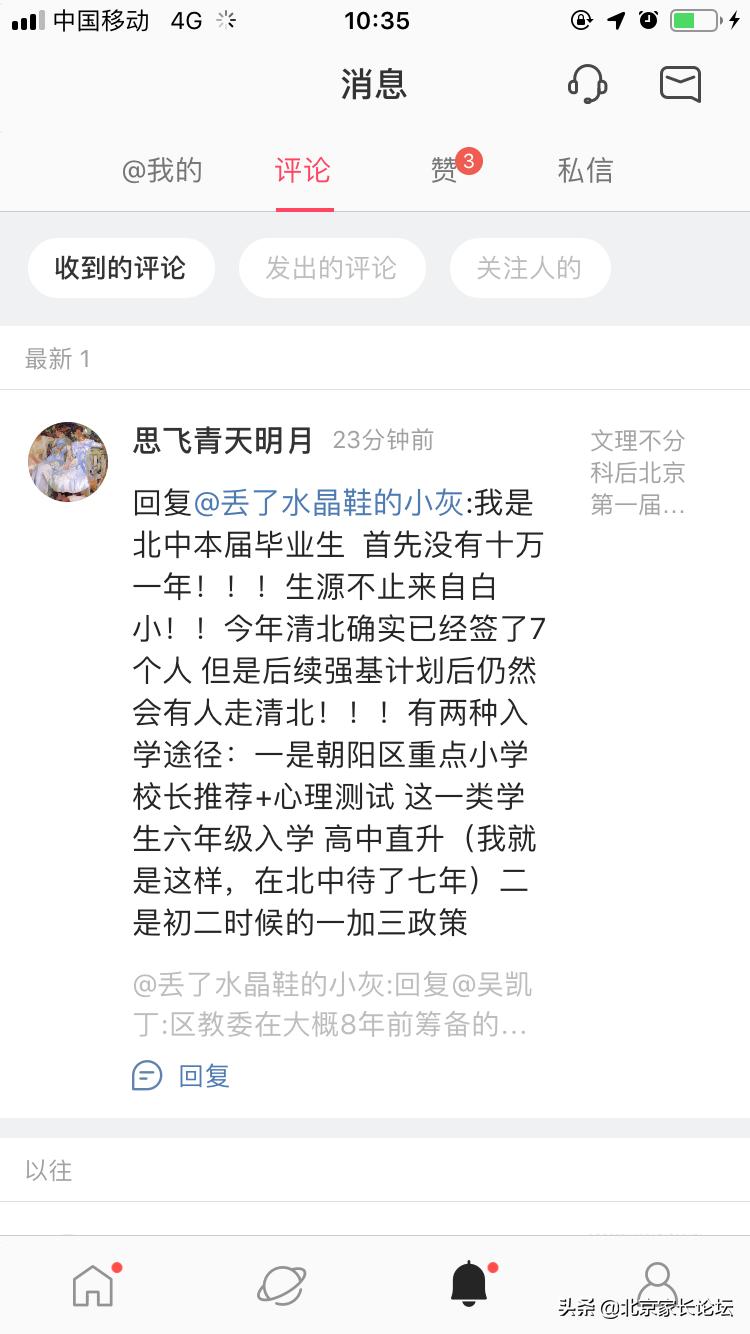 朝阳学区房有多厉害,朝阳区还有发展潜力吗