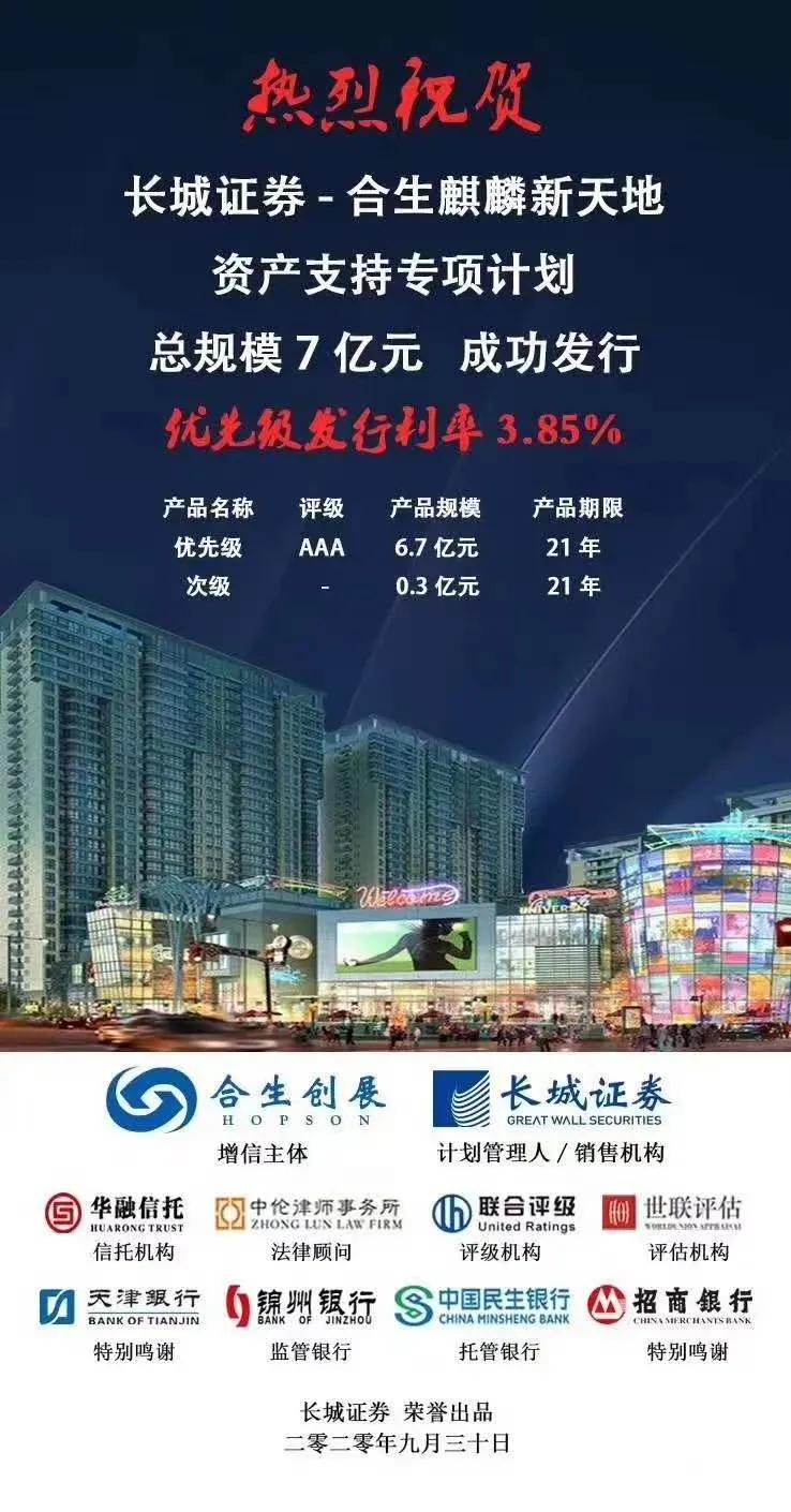 世联小贷资产证券化,世联租赁资产证券化