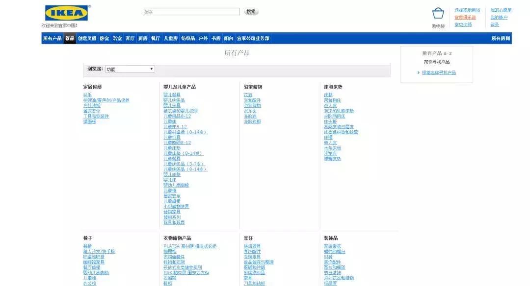 宜家为什么能成功,宜家为什么能够成功