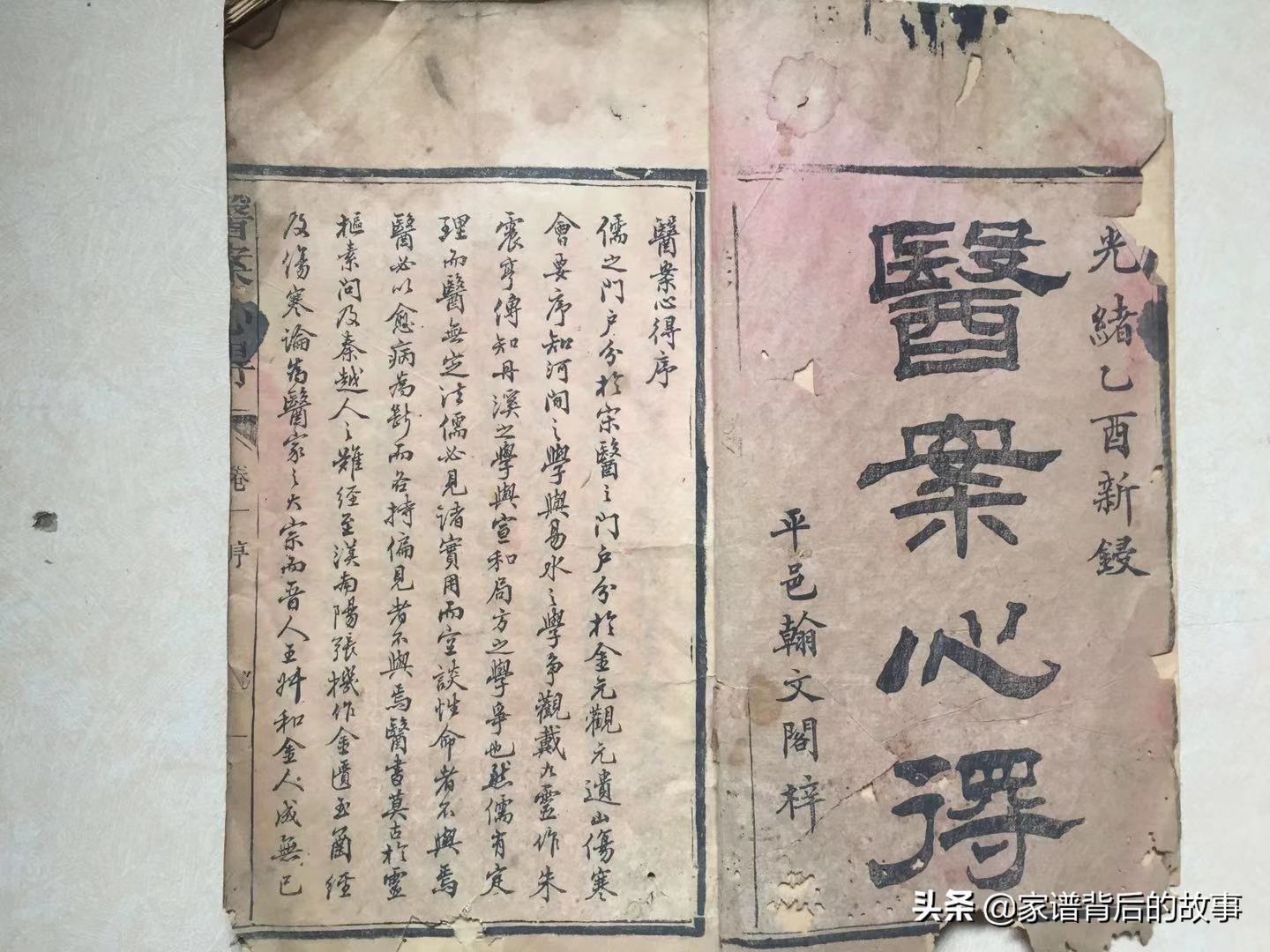 平江牛人——“湘北神医”湛辛彝及其所著《医宗会要》