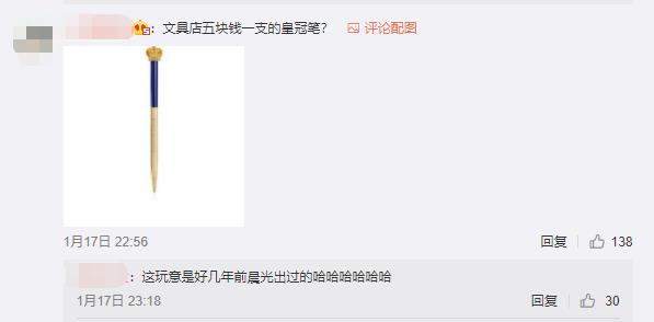 英国皇室卖袜子,英国王室卖袜子是真的吗