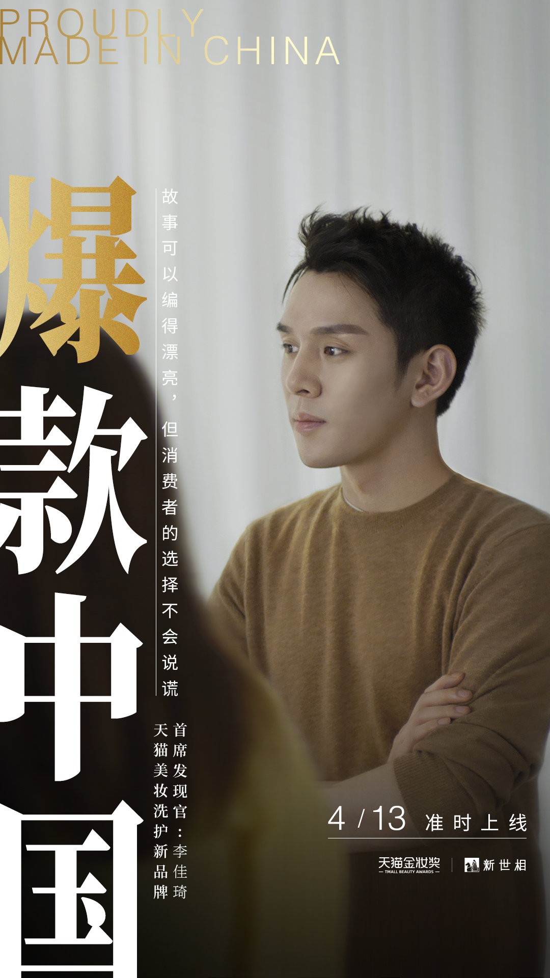 周迅代言的彩妆,周迅美妆品