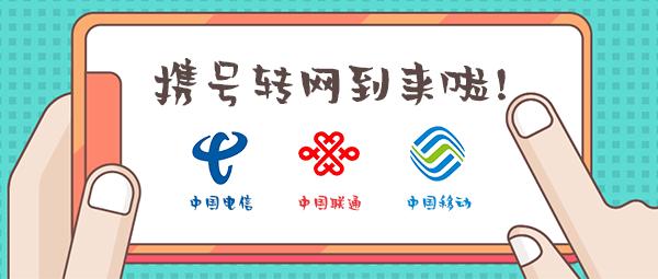 移动再推优惠套餐!40元流量任性用还送260元话费,还转网?