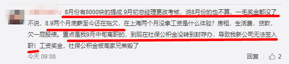 韦博英语退款,韦博英语退费成功案例