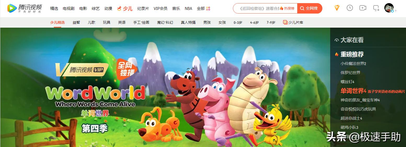 苹果手机腾讯视频vip如何共享,腾讯视频的vip如何共享步骤