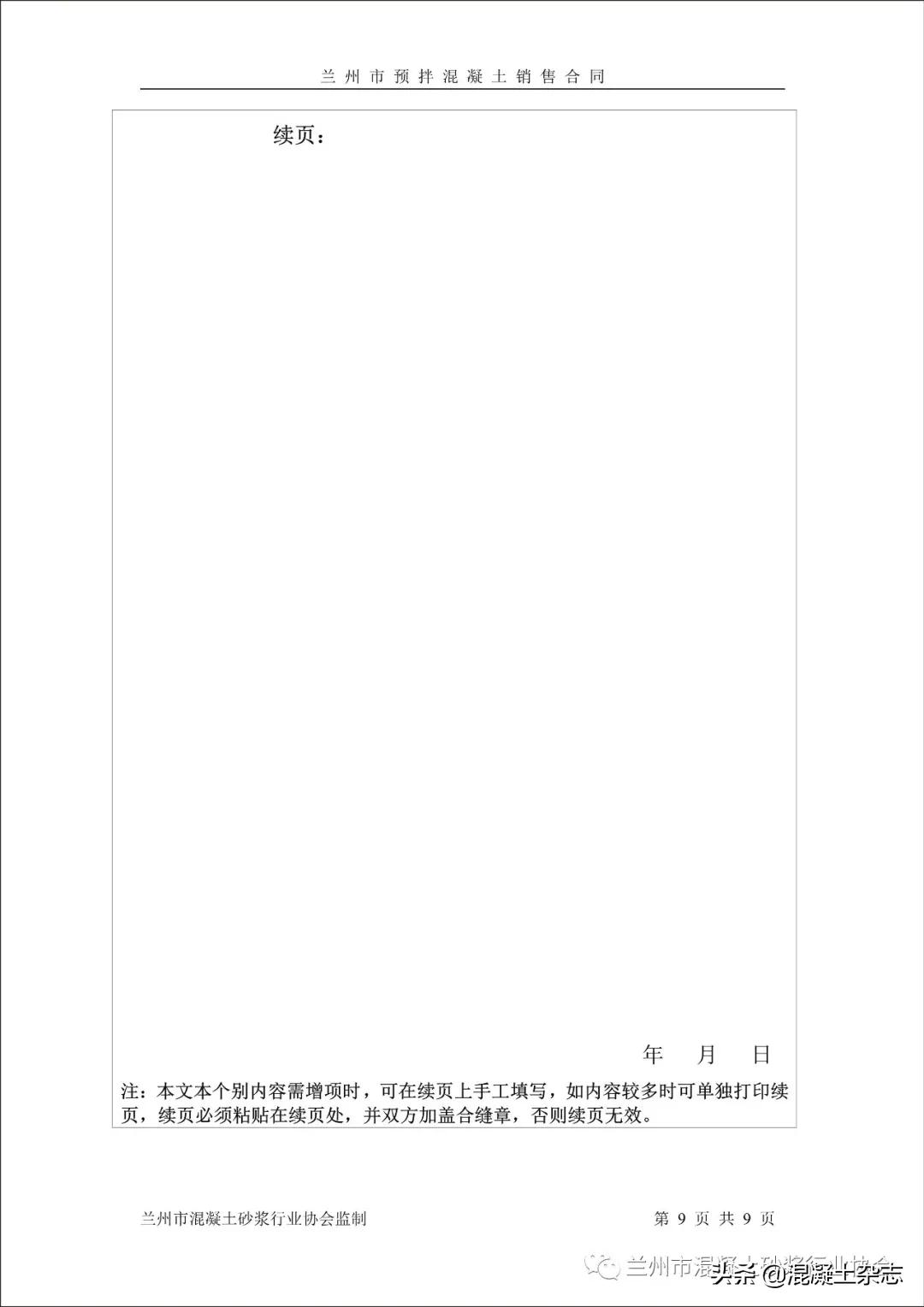 兰州预制水泥涵管销售,兰州预拌混凝土专业承包资质流程