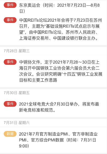 任子行后市走势,任子行今日榜单