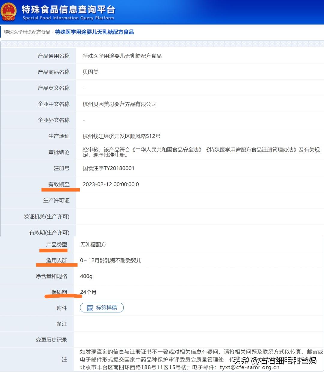 婴儿配方奶合法吗,配方奶属于固体饮料吗