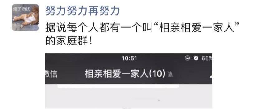 四川家族群的群名有趣,取个好听的家族群名