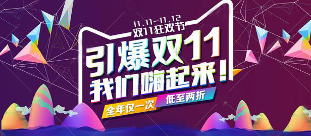 天猫双11淘宝该如何准备,淘宝天猫双11大获成功的因素