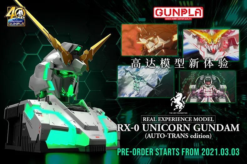 自动变形的高达独角兽价格,自动变形的独角兽高达雕像