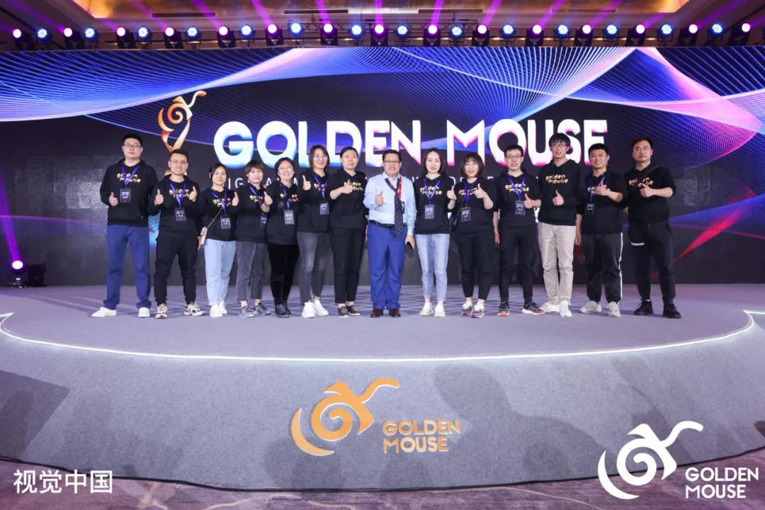 第十一届金鼠标数字营销大赛,金鼠标数字营销大赛