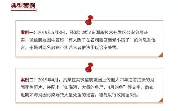 速自查！不是什么都能在朋友圈发！