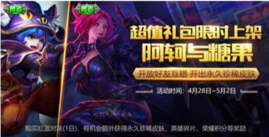 王者荣耀:六元超值皮肤盘点,买要趁早,最后两款不再直接售卖