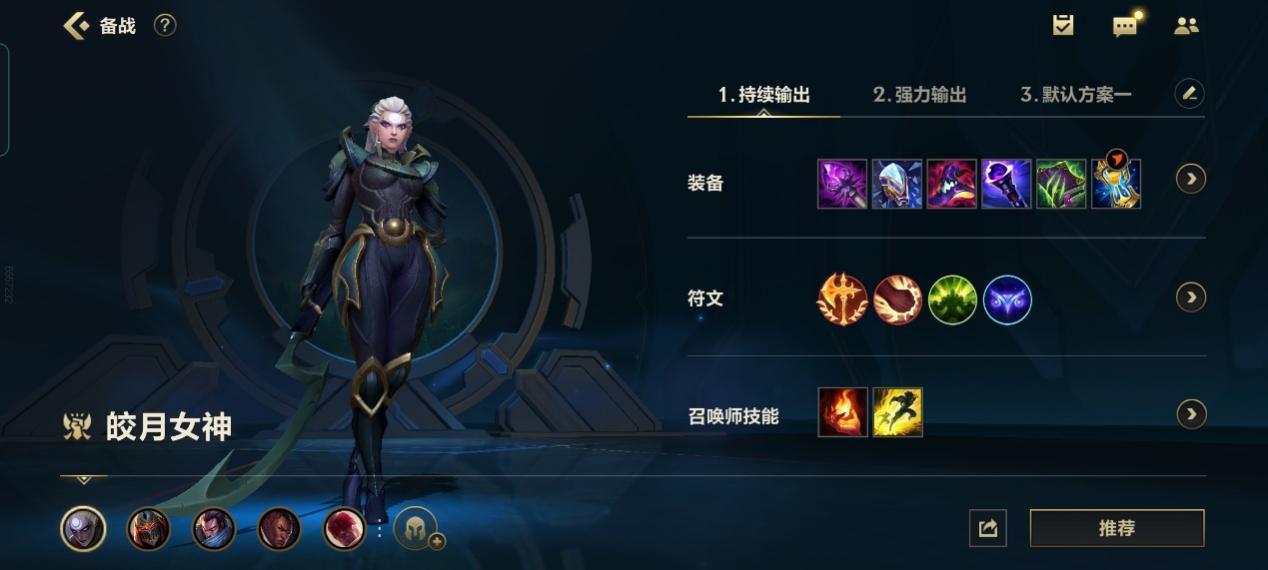 英雄联盟皎月重做能否重回赛场,英雄联盟职业赛场皎月