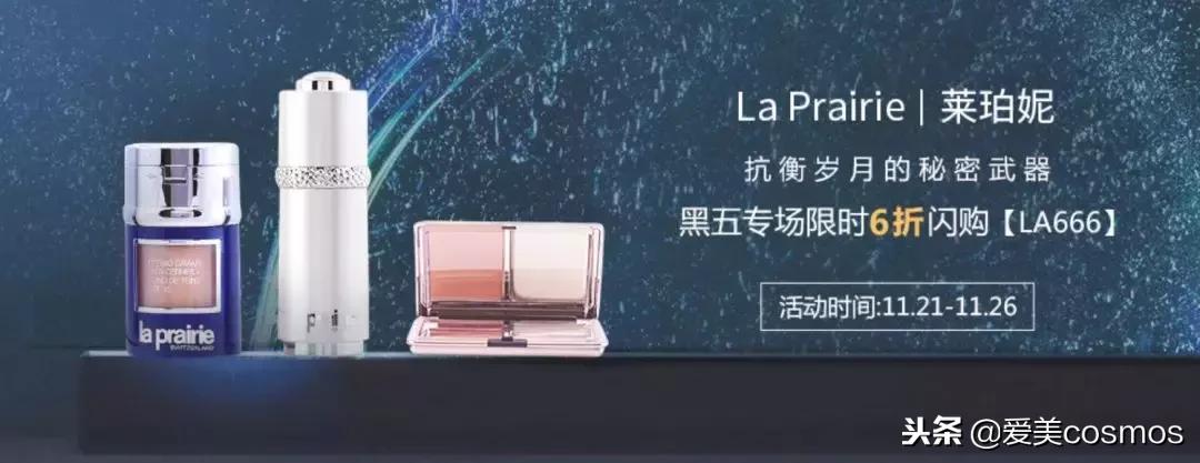 黑五打折护肤品,黑五护肤品折扣