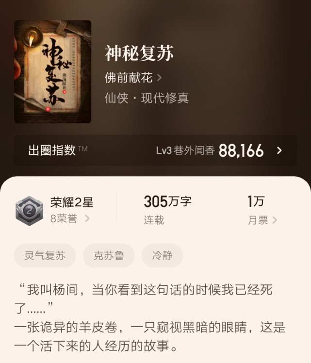 2020年3月6日起点新书首订,2021.5.5日起点新书上架首订统计