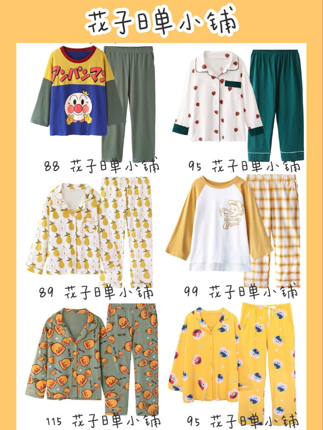 睡衣也能穿出时尚感,睡衣小众设计感夏季