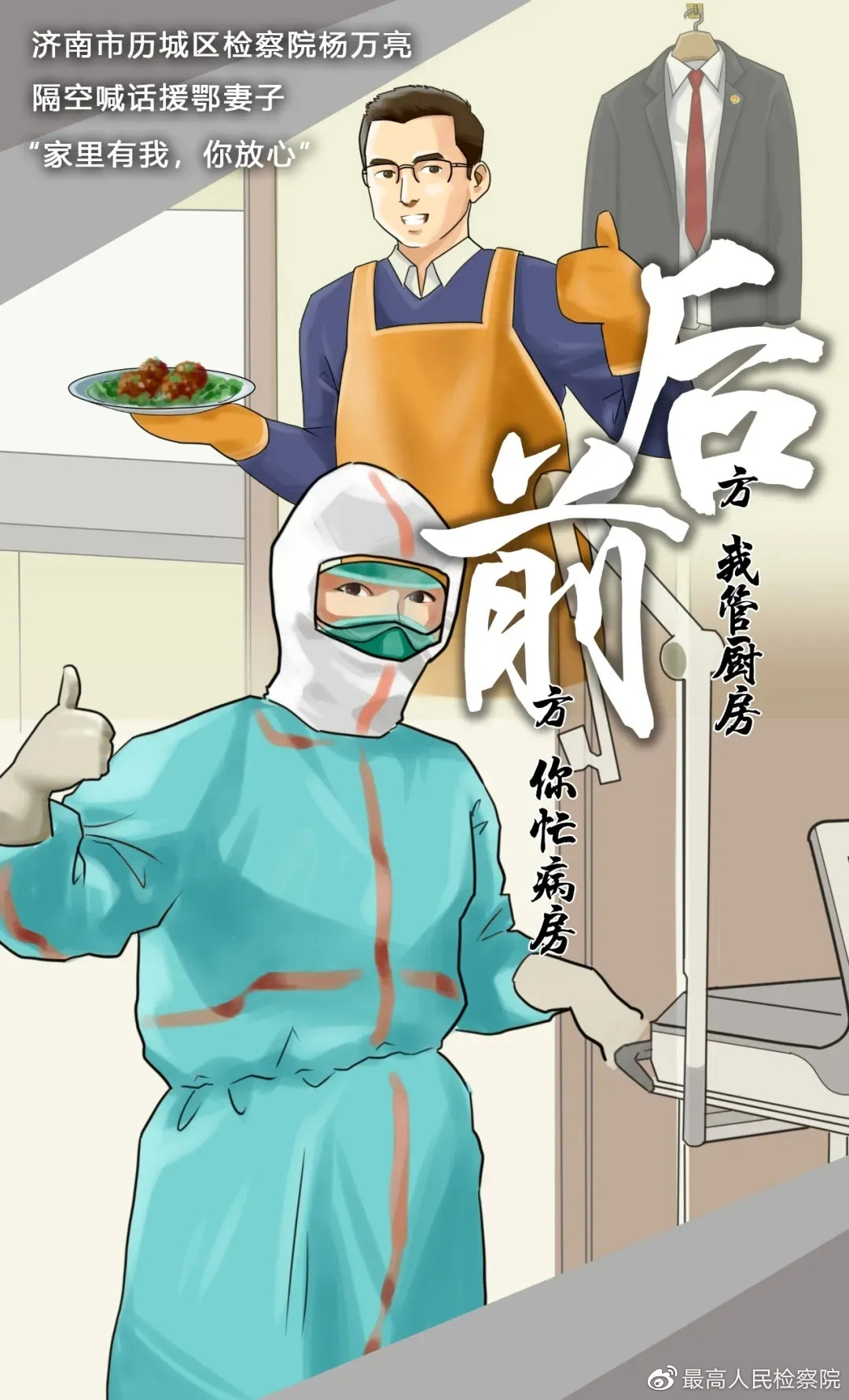 庚子之疫记原文,庚子检察战疫记