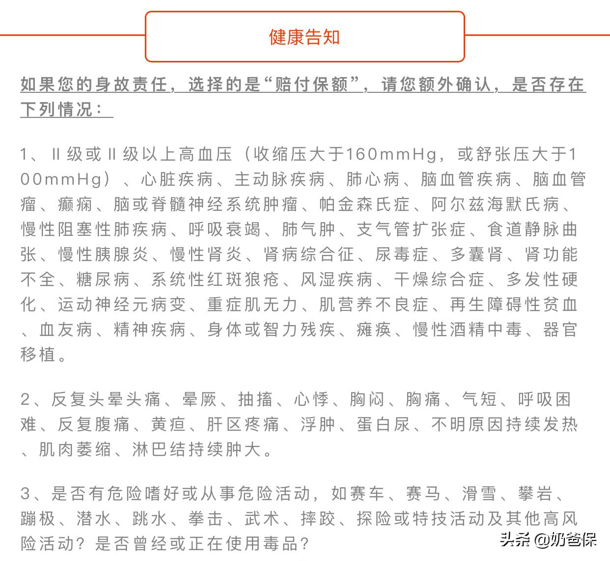 弘康优甲爱产品测评