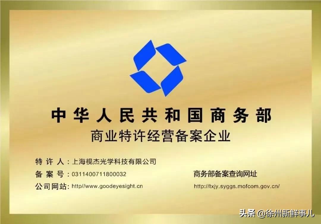 徐州近视眼,徐州近视500度