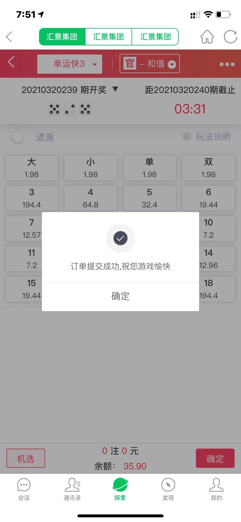 短信通知反馈只是*子骗**的第一步