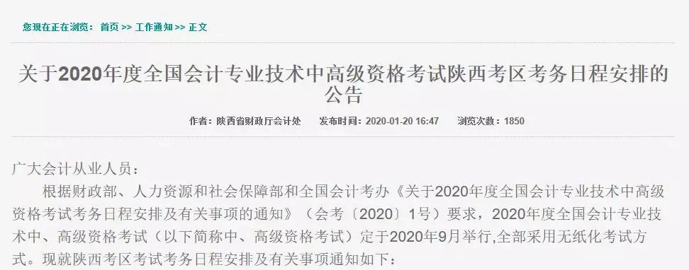 信息采集对报考初级会计有影响吗,会计人员信息采集对报考有影响么
