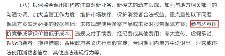 南昌惠民保靠谱吗,惠民保不给报销怎么办