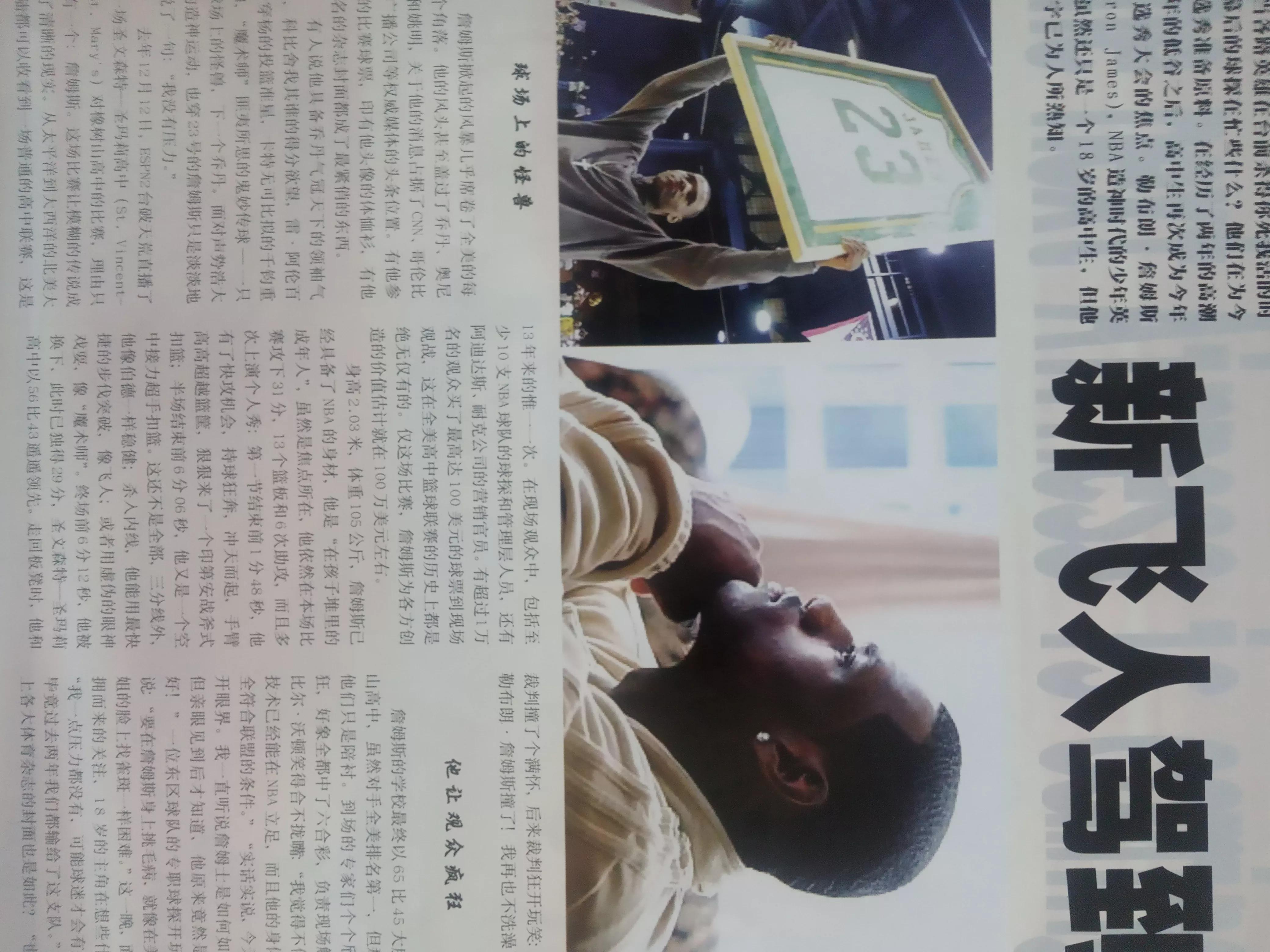 曾经很火的足球杂志有哪些,这些年消失的报刊