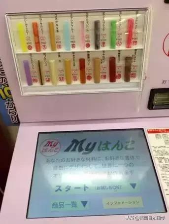 日本自动贩卖机器,日本自动贩卖机能买到什么