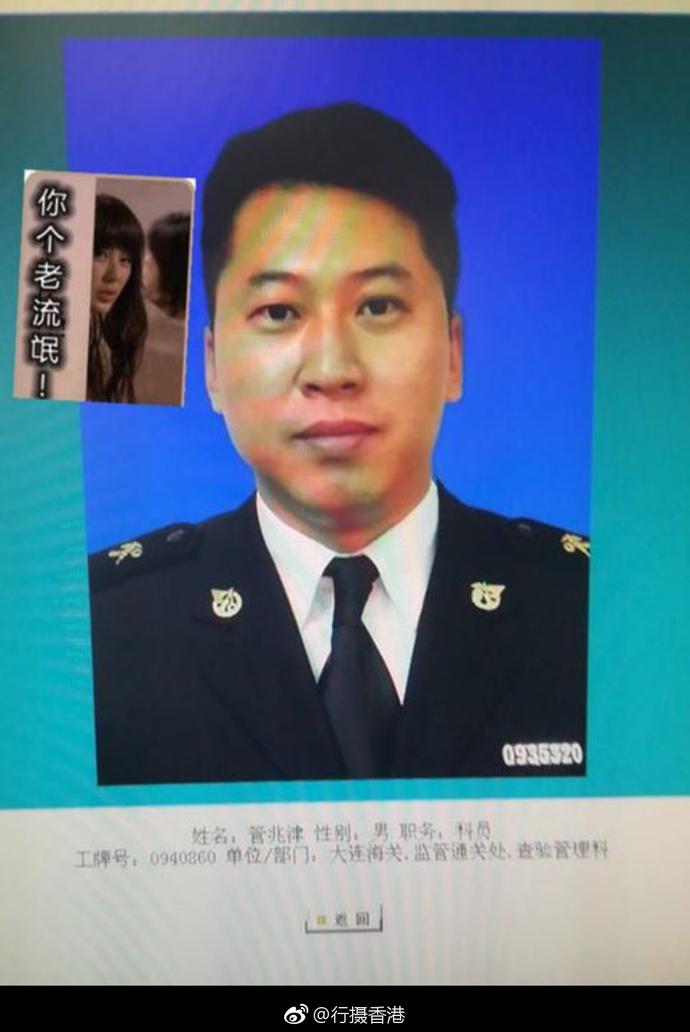 女子实名举报大连海关丈夫原视频,妻子举报大连海关聊天记录